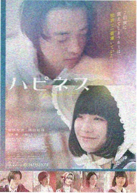 日本爱情电影《花束般的恋爱》海报
