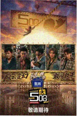 日本综艺节目观察专题配图