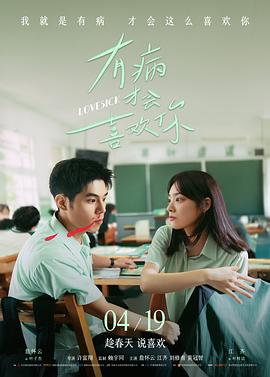 日本经典电影《被嫌弃的松子的一生》海报